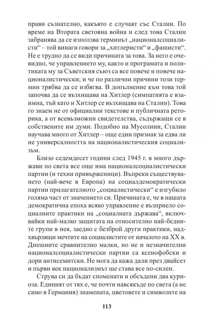 Кратка история на двайсети век