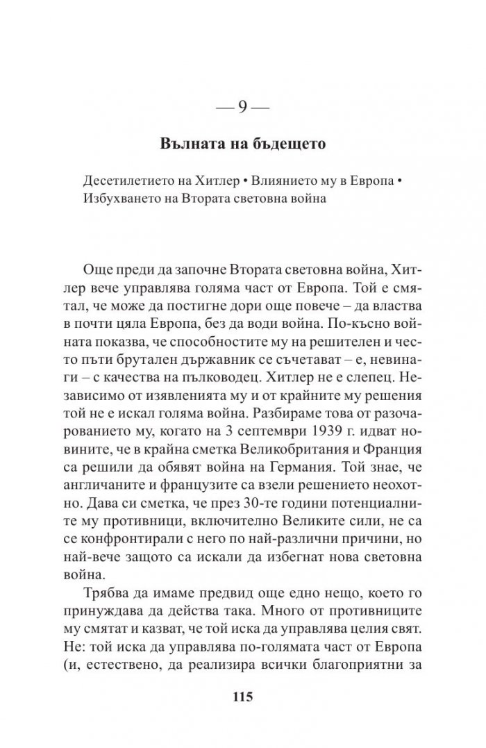 Кратка история на двайсети век