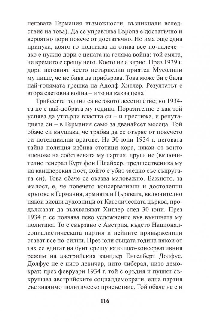 Кратка история на двайсети век