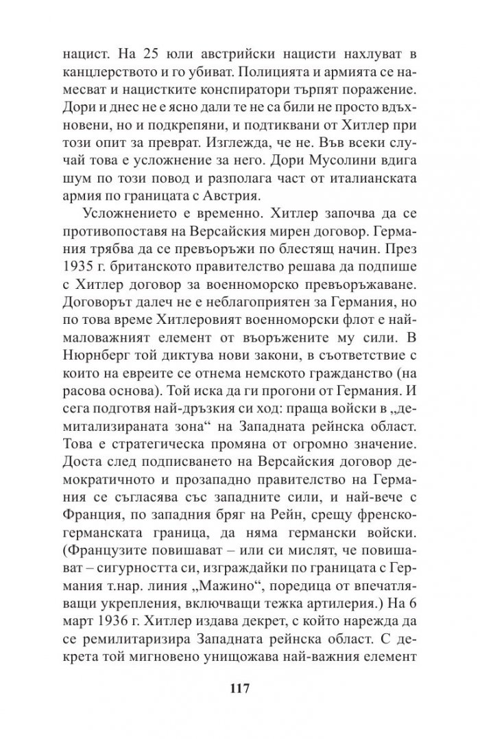Кратка история на двайсети век