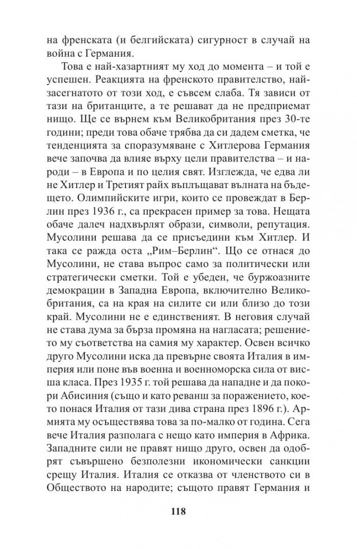 Кратка история на двайсети век