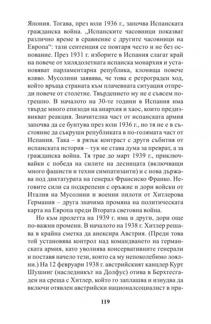 Кратка история на двайсети век