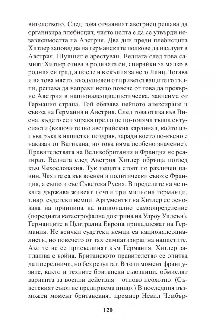 Кратка история на двайсети век
