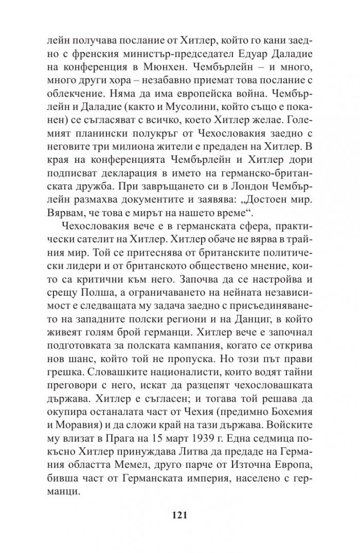 Кратка история на двайсети век