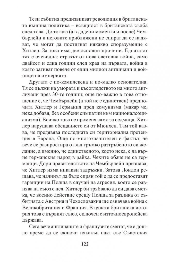 Кратка история на двайсети век