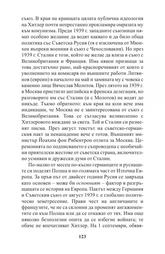 Кратка история на двайсети век