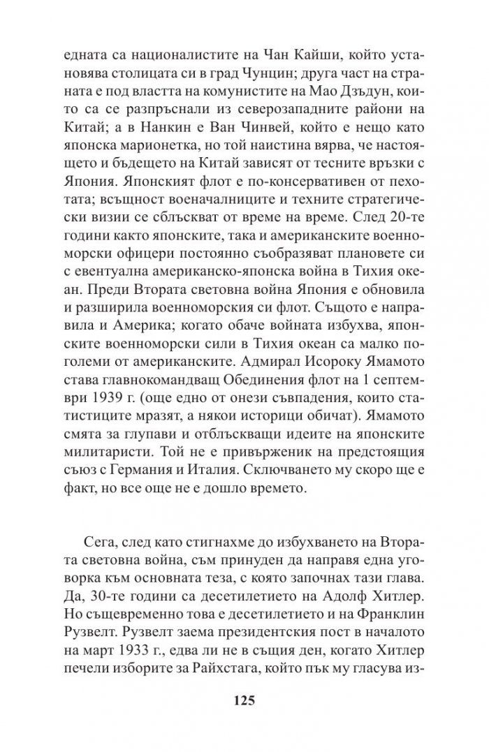 Кратка история на двайсети век