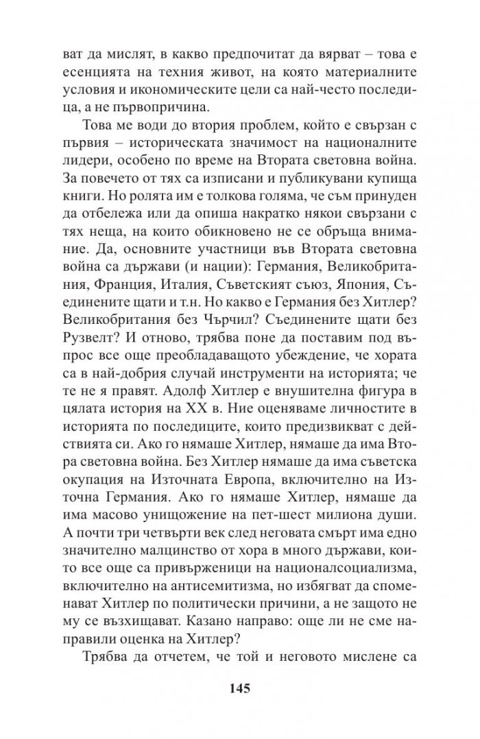 Кратка история на двайсети век