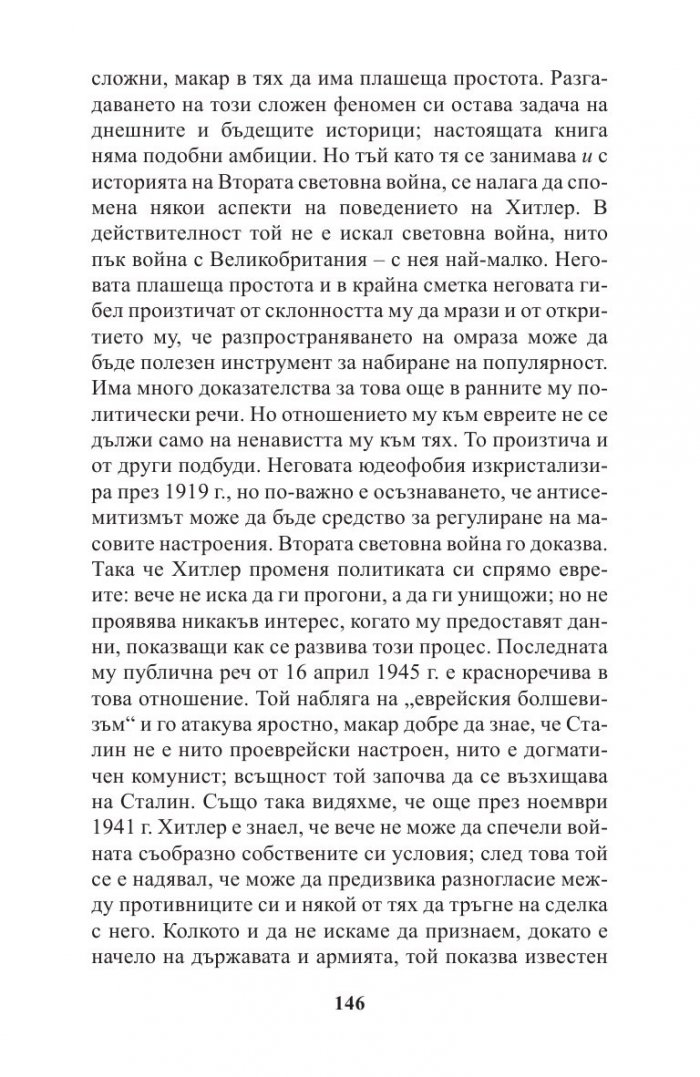 Кратка история на двайсети век