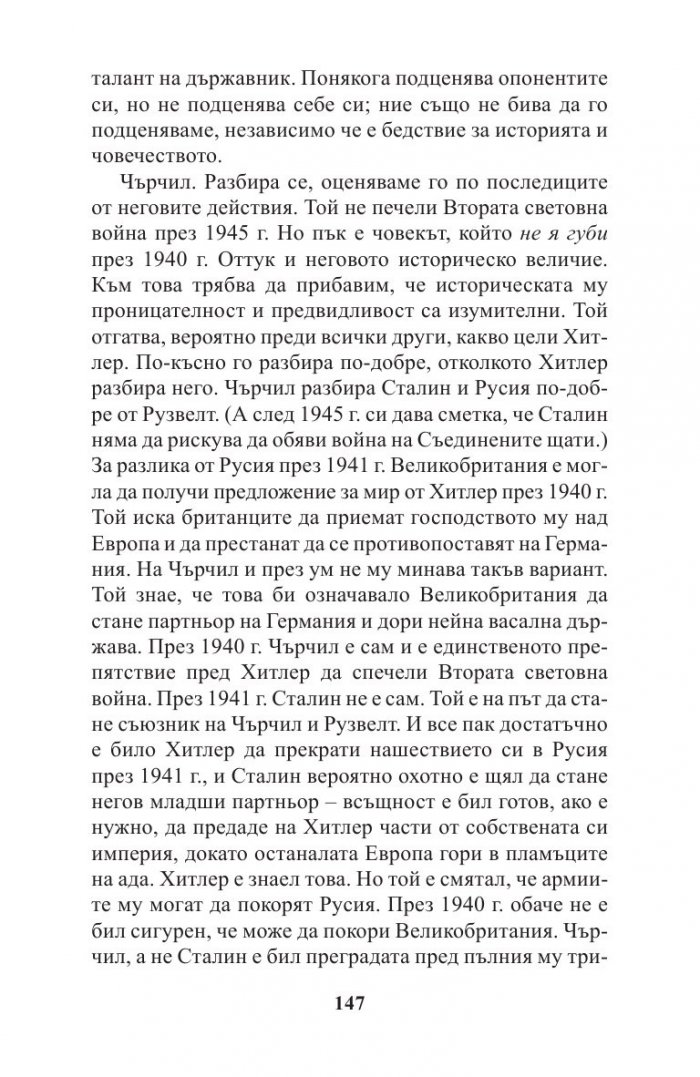 Кратка история на двайсети век