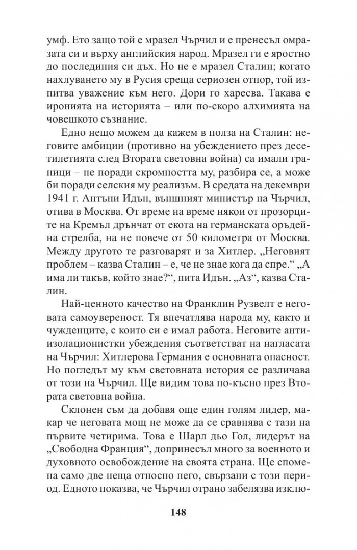 Кратка история на двайсети век