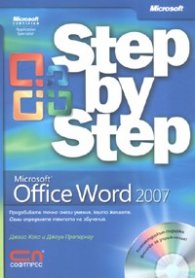 Microsoft Office Word 2007. Step by Step + CD
