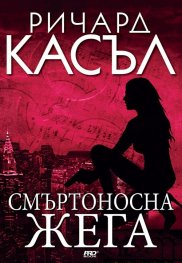Смъртоносна жега