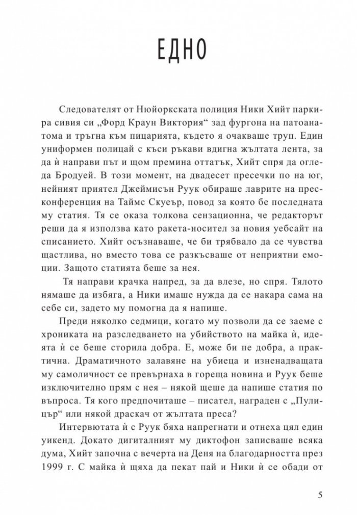 Смъртоносна жега
