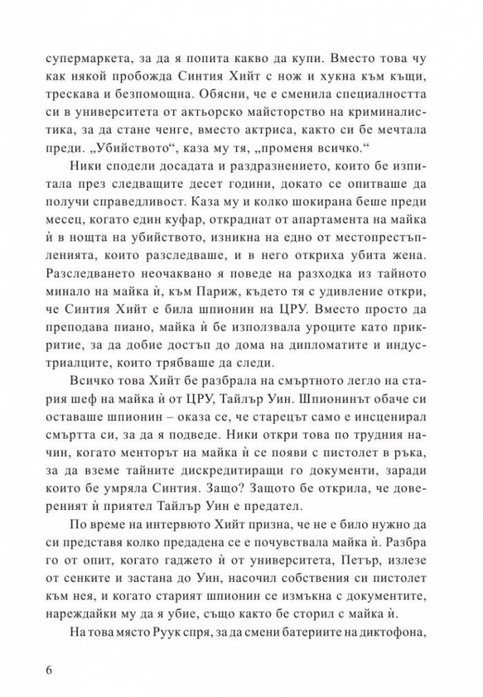 Смъртоносна жега