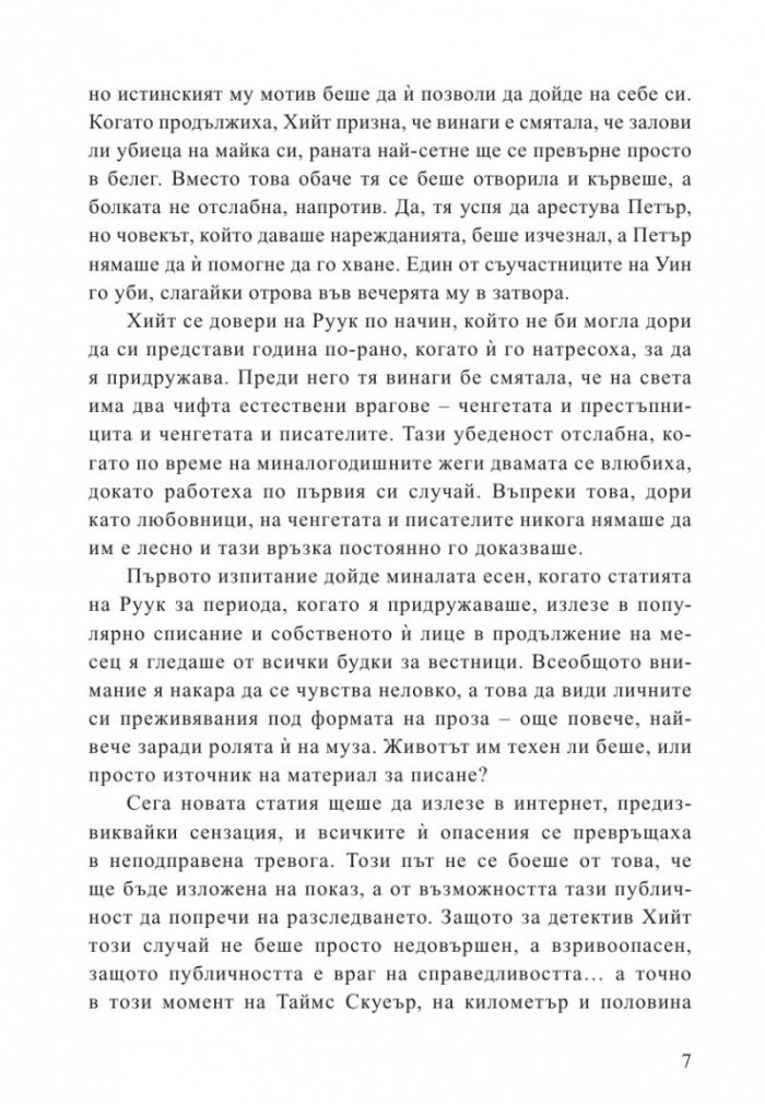 Смъртоносна жега