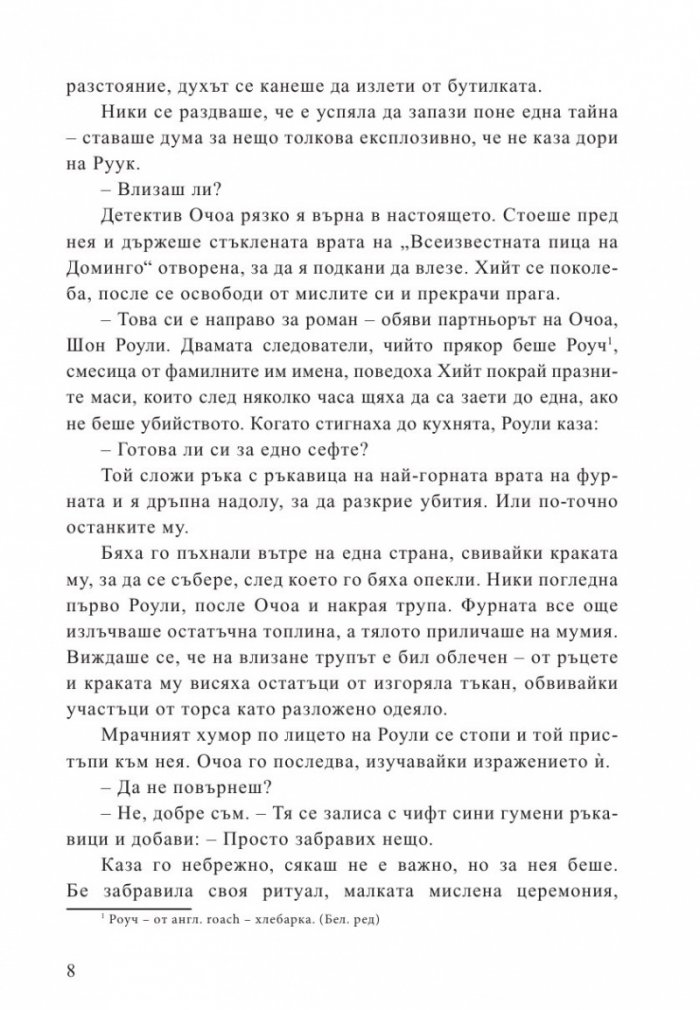 Смъртоносна жега