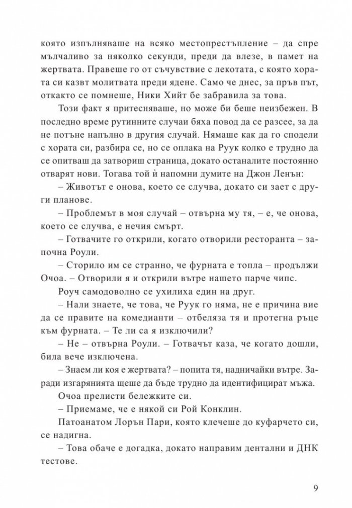 Смъртоносна жега
