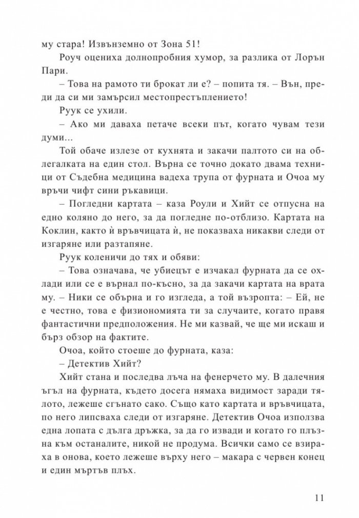 Смъртоносна жега