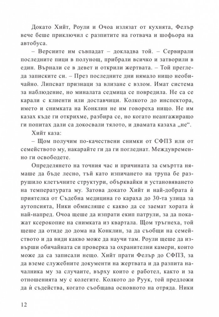Смъртоносна жега