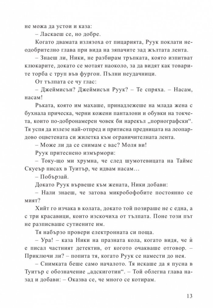 Смъртоносна жега
