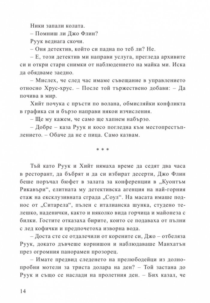 Смъртоносна жега