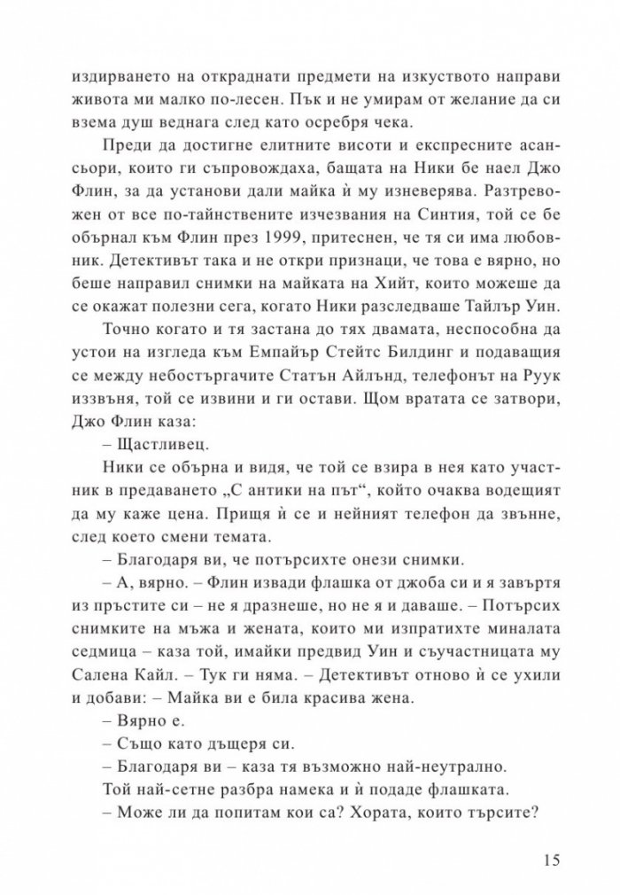 Смъртоносна жега