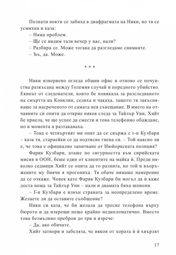 Смъртоносна жега