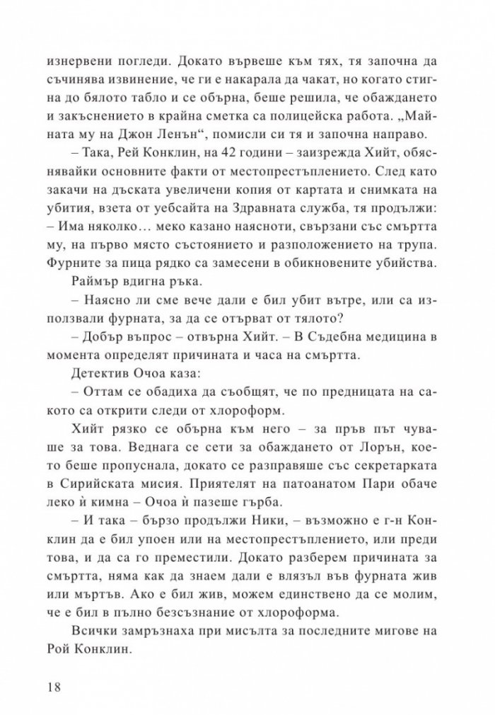 Смъртоносна жега