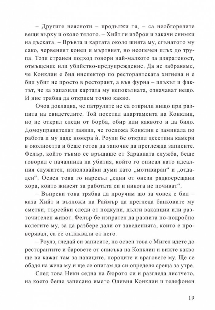 Смъртоносна жега