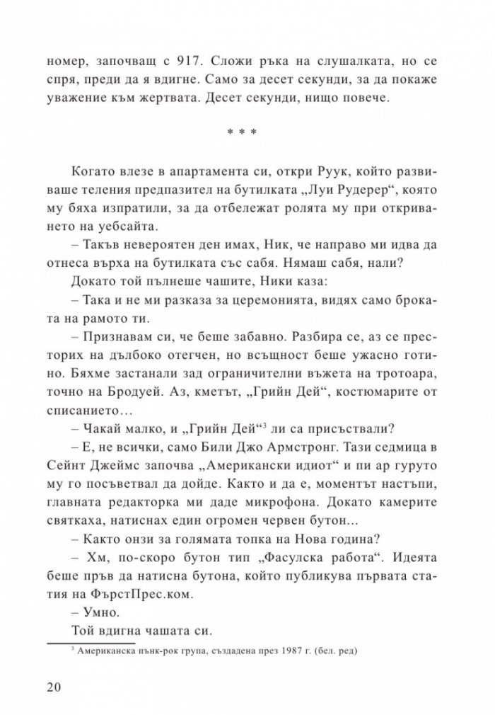 Смъртоносна жега