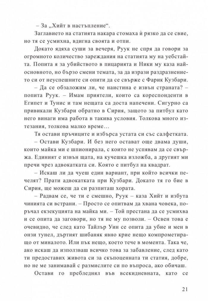 Смъртоносна жега
