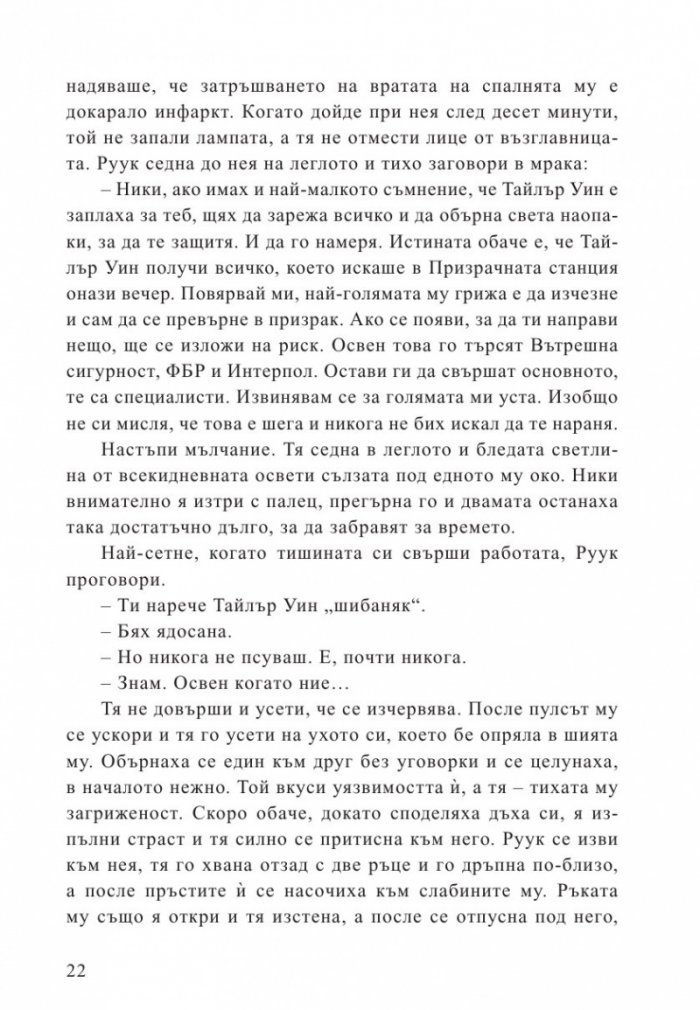 Смъртоносна жега