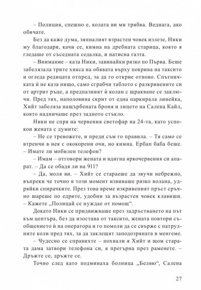 Смъртоносна жега
