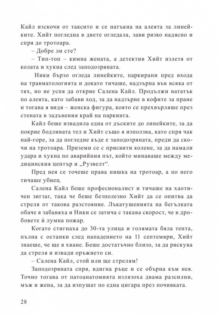 Смъртоносна жега