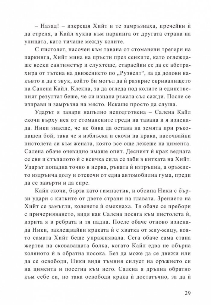 Смъртоносна жега