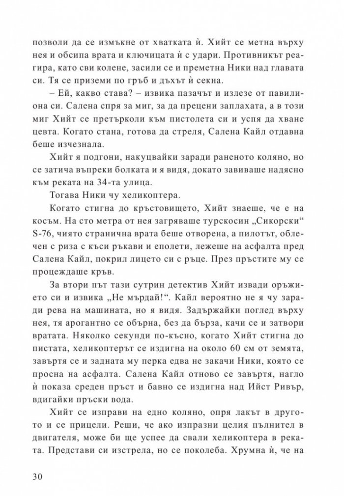 Смъртоносна жега