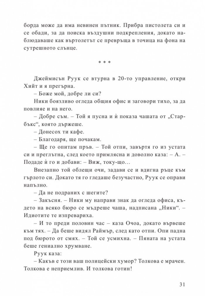 Смъртоносна жега
