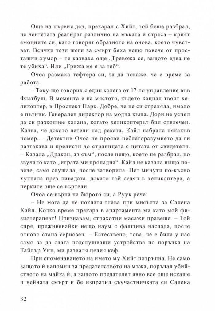 Смъртоносна жега