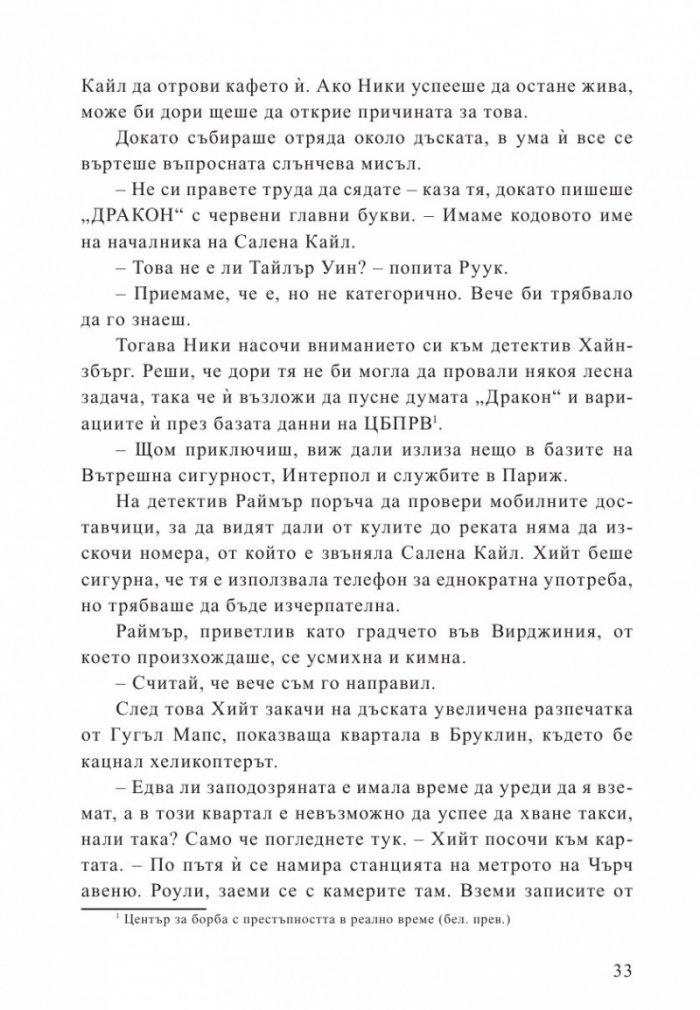 Смъртоносна жега