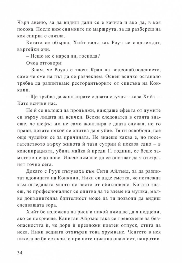 Смъртоносна жега