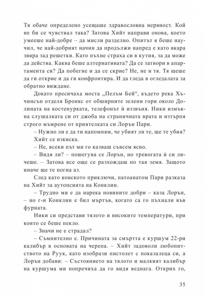 Смъртоносна жега