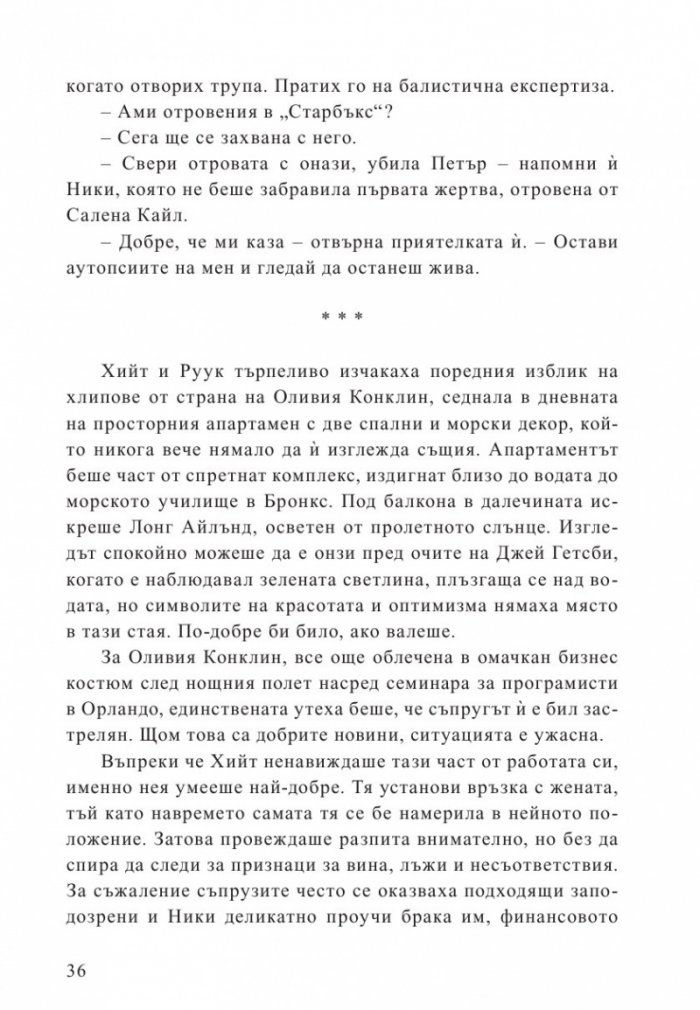 Смъртоносна жега