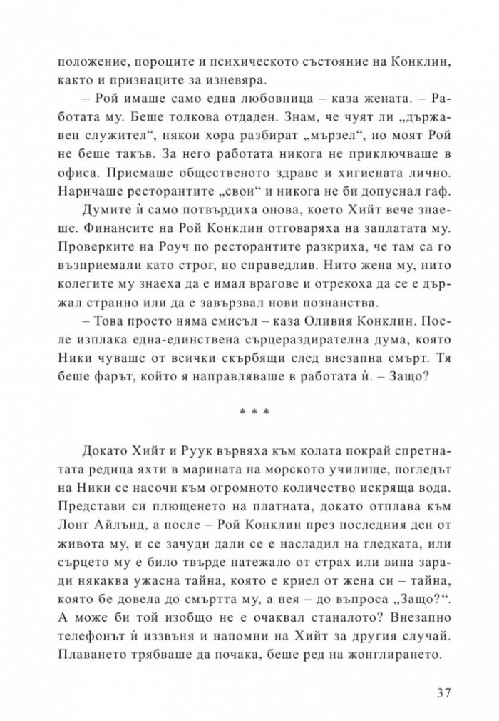 Смъртоносна жега