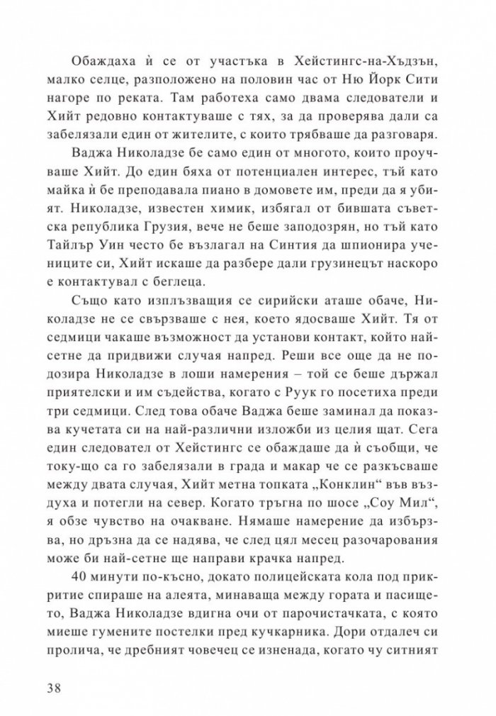 Смъртоносна жега
