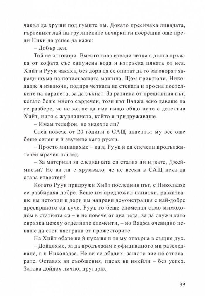 Смъртоносна жега
