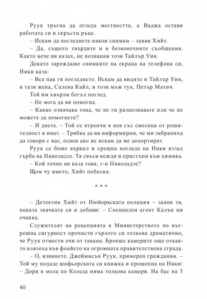 Смъртоносна жега