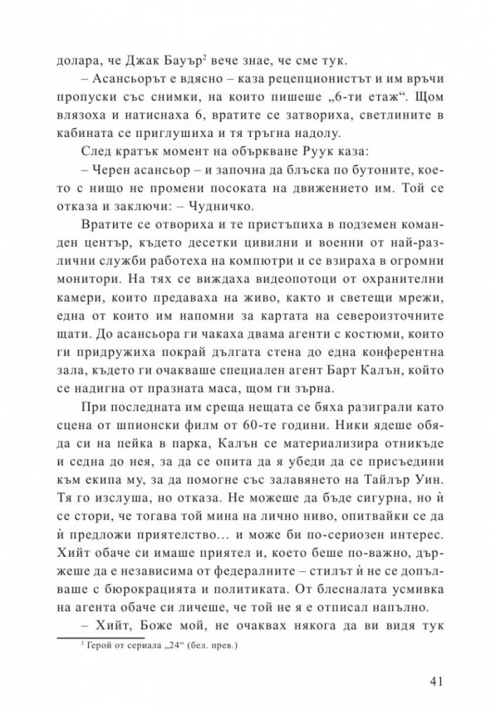 Смъртоносна жега