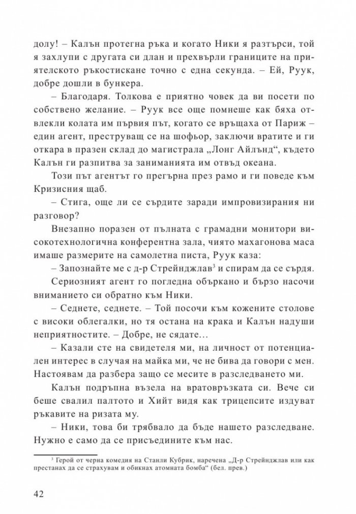Смъртоносна жега