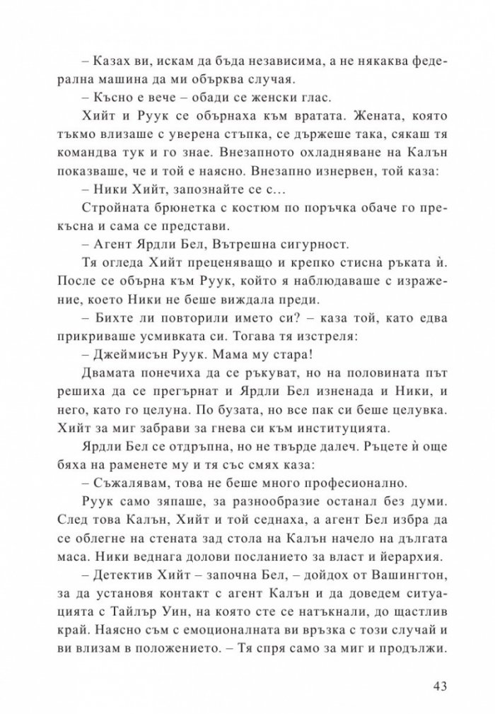 Смъртоносна жега
